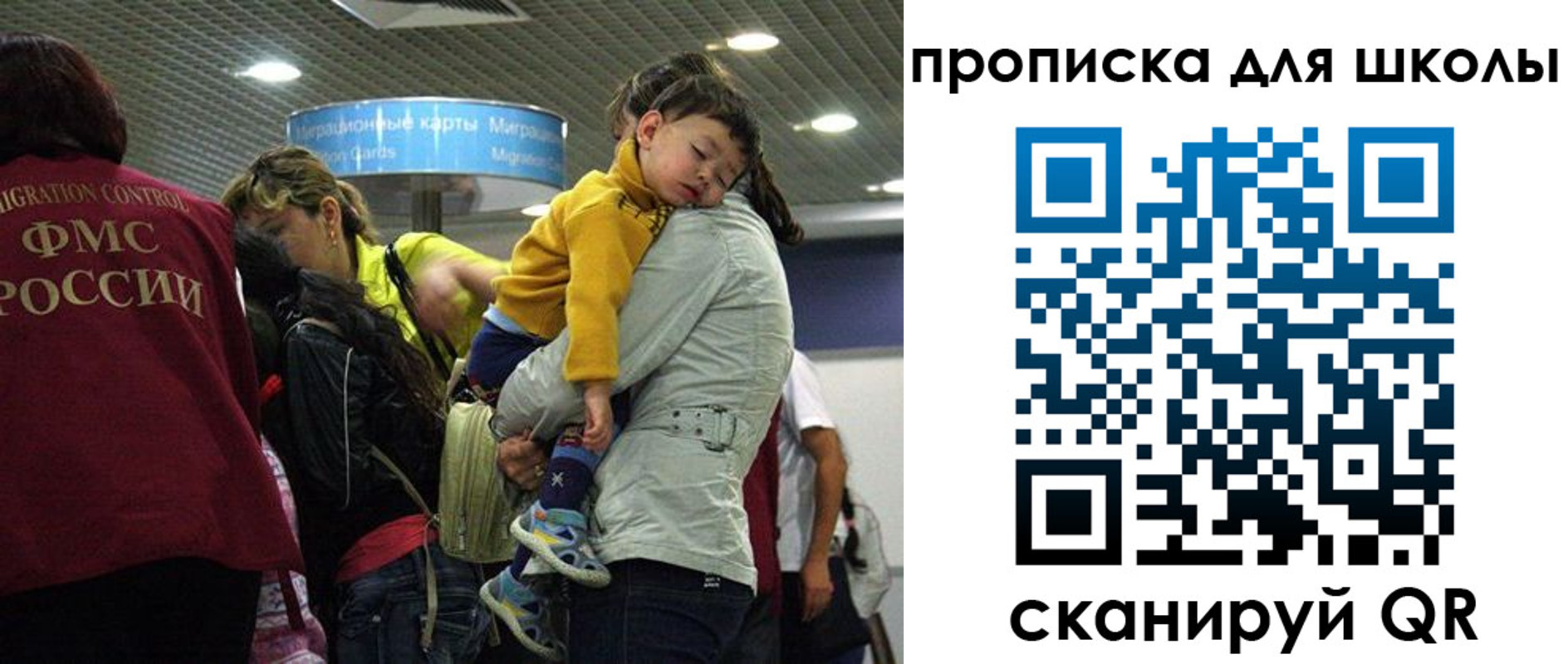 временная регистрация 2025 в Биробиджане